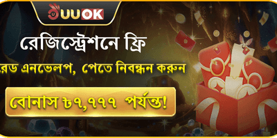 লকি রেড এনভেলপ ওয়েলকাম বোনাস promotion banner