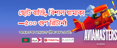 বিজয়ী হতে এখনই যোগ দিন